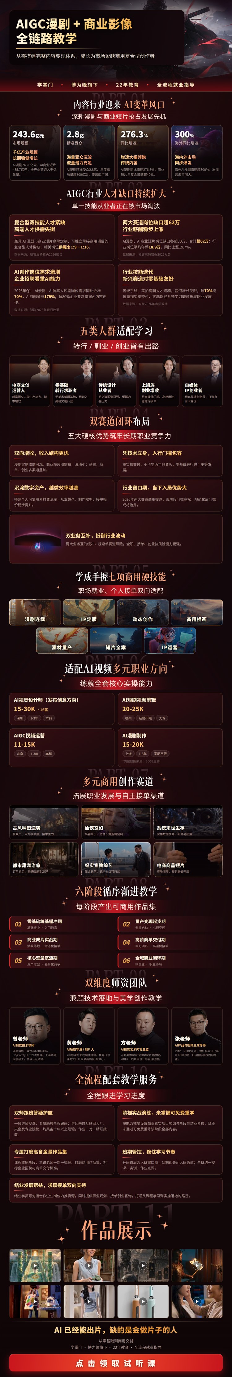 课程介绍